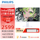 飛利浦（PHILIPS）一體機電腦高色域高清可壁掛高配辦公企業(yè)家用游戲整機 27/12代N100四核/16G/512G