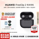 華為（HUAWEI）華為FreeClip 2 耳夾耳機全新C形橋鴻蒙AI耳邊助手無(wú)線(xiàn)藍牙耳機【華為官方授權】 摩登黑 官方標配