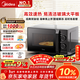 美的（Midea）微波爐經(jīng)典升級款M2A 家用小型20升平板式易清潔快捷雙旋鈕高效速熱殺菌除味