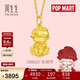 周生生新年DIMOO黃金吊墜 泡泡瑪特聯(lián)名潮玩組合 定價(jià)單款 長(cháng)相守95409P