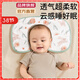 愛(ài)貝迪拉（AIBEDILA）嬰幼兒枕頭寶寶云片枕冰絲涼席夏季透氣新生兒0到6月以上1歲3兒童 【清倉特價(jià)款】貝蒂尼果園