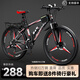 ICOLOUR山地車(chē)自行車(chē)成人公路單車(chē)男變速雙減震越野單車(chē)學(xué)生女青少年 頂配版-輻條輪【黑紅色】 26寸21速【身高：160-180cm】