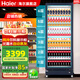 海爾（Haier）【限時(shí)85折立減】無(wú)霜風(fēng)冷一級能耗商用立式展示柜冷藏保鮮柜玻璃門(mén)飲料柜冰柜超市啤酒陳列柜冰箱 537升丨風(fēng)冷無(wú)霜丨一級能效丨多層送風(fēng)丨帶燈帶鎖扣