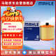 馬勒（MAHLE）空氣濾芯濾清器空氣濾空濾LX4283(新科魯茲/威朗1.5L/1.5T 19年前