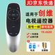 適用于創維電視遙控器YK-6600J通用YK-6600H 49E5 55E5 60E5 50/55V8E 50V6E YK6600遙控器 YK6600遙控器