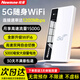 紐曼5g隨身wifi移動(dòng)wifi6免插卡全網(wǎng)通無(wú)線(xiàn)上網(wǎng)卡便攜式車(chē)載無(wú)限路由器全國通用流量2025款不限速MT33 【5G極速版】提速500%-超長(cháng)續航-方便攜帶