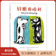 【官方旗艦店】好臟的哈利 精裝 凱迪克大獎得主代表作 入選親近母語(yǔ) 中國兒童分級閱讀書(shū)目 好習慣愛(ài)洗澡 寵物小狗 3-6歲愛(ài)心樹(shù)童書(shū) 新經(jīng)典