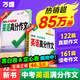 【2026新書(shū)】萬(wàn)唯中考英語(yǔ)滿(mǎn)分作文初中新概念英語(yǔ)閱讀作文示范大全七八九年級上下冊范文精選學(xué)霸作文書(shū)素材模板資料全套寫(xiě)作初一二三 新書(shū)-真題作文【英語(yǔ)】 真題作文【語(yǔ)文+英語(yǔ)】2本