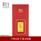 周生生生肖蛇壓歲錢(qián)黃金金片 足金Au999.9生生有禮 91162D定價(jià) 