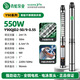 青蛙（FROG）不銹鋼深井泵Y90-2T/4T家用潛水泵深水泵高揚程井用抽水 Y90QJD2-50/9-0.55KW1寸