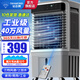鉆石牌（DIAMOND）工業(yè)冷風(fēng)機空調扇風(fēng)扇制冷水冷空調制冷家用移動(dòng)水風(fēng)扇空調扇加水小空調強力制冷空調商用冷風(fēng)扇 1米高遙控款【適用60平內】家用/商用