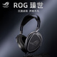 ROG臻世頭戴開(kāi)放式電競耳機 HiFiMAN(海菲曼)聯(lián)合打造 全頻帶線(xiàn)控MEM5麥克風(fēng) 雙3.5mm插頭多平臺兼容 臻世 【2026年重磅新品】