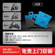 烈款色爆款摩托車(chē)電動(dòng)車(chē)剎車(chē)片碳陶纖維材質(zhì)外賣(mài)原車(chē)直上耐磨靜音AB泵款 適配春風(fēng)極核AE4/AE4ipro