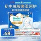 幫寶適袋鼠褲紙尿褲新生兒嬰兒尿不濕尿片 超薄透氣夜用 M34