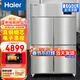 海爾（Haier）四開(kāi)門(mén)商用廚房冰箱立式大容量冰柜六開(kāi)門(mén)商用冰箱酒店后廚餐飲食堂多門(mén)冷藏冷凍展示柜 四門(mén)電子控溫丨全冷凍1050D4S 1050L