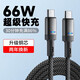 科菲秀Type-c數據線6A超級快充適用華為手機iPad筆記本平板安卓充電器線榮耀VIVO小米OPPO手機充電線 雙Type-c【雙扁口】新安卓扁圓口 1.0米