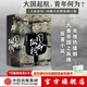 包郵 大秦帝國 國命縱橫 孫皓暉 大秦帝國青春版系列 中信出版社圖書(shū)