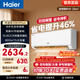 海爾（Haier）凈省電空調 小紅花套系 新一級能效 1.5匹1匹變頻掛機 冷暖自清潔 家用壁掛式客廳臥室 凈省電plus 1.5匹 雙排神機 省電46%