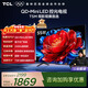 TCL電視 55T5M 55英寸 QD-Mini LED控光 240Hz高刷 QLED量子點(diǎn) WiFi6 超薄 國家補貼 護眼