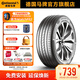 馬牌輪胎225/50R17 98W XL FR UC7適配本田雅閣思鉑睿DS5