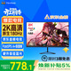 優(yōu)派27英寸 2K高清 原生180Hz超頻185Hz FastIPS 電競顯示器 1ms硬件低藍光滿(mǎn)血小金剛顯示屏VX2758-2K