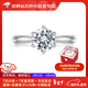 魔麗卡 Mooleeca經(jīng)典六爪18K金1克拉D/VS培育鉆石女戒結婚新年禮物送女友老婆14號