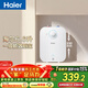 海爾（Haier）國家補貼6.6升小廚寶電熱水器EC6.6FA 一級能效京東自營(yíng) 2200W速熱 家用廚房臺下小型儲水式熱水寶