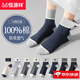 恒源祥純棉襪子男士100%純棉男生四季中筒襪跑步防臭吸汗透氣全棉長(cháng)襪男 2黑色+2藏青+1深灰 5雙 均碼 【39-43碼均可穿】