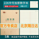 金兒博士護眼作業(yè)本22開(kāi)田格本二三年級小學(xué)生5本作業(yè)本22K生字本練習本英語(yǔ)本抄書(shū)本開(kāi)學(xué)季 金兒博士22開(kāi)22頁(yè) 數學(xué)簿 5本