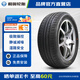 利奧汽車(chē)輪胎 P88 185/55R16 87V XL 適配本田鋒范2012款