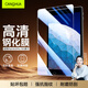CangHua iPad air3/Pro10.5鋼化膜 2019款iPad10.5英寸保護膜蘋(píng)果平板電腦高清防指紋貼膜 CM15