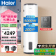 海爾（Haier）電熱水器200升落地立式商用大容量5000W變頻熱水器 防電墻搪瓷內膽 變頻線(xiàn)控式一級節能ES200F-LD