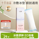 十月結晶 會(huì )陰冷敷墊順剖兩用產(chǎn)后側切傷口冰敷發(fā)熱冰敷降溫 1條