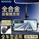 SOOVUU汽車(chē)載后視鏡手機支架磁吸無(wú)線(xiàn)充電2026新款導航金屬固定全鋁合金 【旗艦款】航空合金 狂甩不抖 720°旋轉 支架長(cháng)度330mm