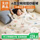 無(wú)印良品A類(lèi)卡通純棉雙層紗夏被子空調被寶寶蓋被芯200*230cm 彩虹