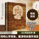 王陽(yáng)明與明末儒學(xué) 重慶出版社 (日)岡田武彥 著(zhù) 錢(qián)明,吳光,屠承先 譯 新華正版書(shū)籍包郵