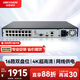 HIKVISION?？低暰W(wǎng)絡(luò )硬盤(pán)錄像機16路監控主機高清2盤(pán)位poe網(wǎng)線(xiàn)供電AI人車(chē)偵測H.265編碼DS-7816N-Q2/16P