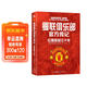 曼聯(lián)俱樂(lè )部官方傳記：紅魔英超三十年