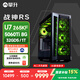 攀升戰神RS 臺式電腦三角洲游戲臺式機水冷電腦主機整機（15代酷睿U7-265KF RTX5060TI  32GD5 1TB）