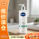 Vaseline嫩滑精華乳250ml【臨期清倉】