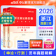 中公教育2026浙江省考公務(wù)員考試教材用書(shū)歷年真題模擬試卷題庫：（申論+行測）鄉鎮村官選調生等 申論+行測（浙江省考歷年真題）2本