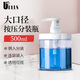 優(yōu)家（UPLUS）大口徑按壓分裝瓶500ml裝洗衣液沐浴露洗發(fā)水透明瓶大容量空瓶