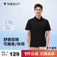 拇指白小T舒感短袖polo衫男士春夏透氣商務(wù)休閑翻領(lǐng)白小丅 墨黑 5XL