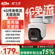 小湃4G監控室外攝像頭K50 終身免費流量 無(wú)需網(wǎng)絡(luò )無(wú)需wifi家用戶(hù)外農村 手機遠程360度無(wú)死角夜視全景