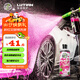 綠田（LUTIAN）粉色洗車(chē)液預洗清潔劑汽車(chē)專(zhuān)用高泡沫軟化強力去污漬粉紅女郎