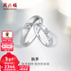 周六福（ZLF）新年禮物  18K金鉆石戒指情侶對戒定情求婚結婚鉆戒女款單只T 男戒 20號
