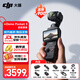 大疆（DJI）Pocket 3 靈眸口袋云臺相機 全新大疆pocket3手持數碼相機 旅游美顏vlog云臺防抖攝像機 【當日發(fā)】Pocket 3全能套裝 官方標配