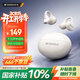 山水（SANSUI）【國家補貼丨2026新款】W133藍牙耳機耳夾式骨傳導概念開(kāi)放式無(wú)線(xiàn)不入耳運動(dòng)跑步游戲降噪 象白