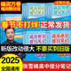 高中提分筆記張雪峰2025新版思維導圖語(yǔ)文數學(xué)英語(yǔ)物理化學(xué)生物政治歷史地理高頻考點(diǎn)大全重點(diǎn)難點(diǎn)突破高一二三教材同步知識手冊峰閱萬(wàn)卷教研組 文科3本【政治+歷史+地理】提分筆記（25新版）