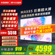 小米（MI）電視85英寸MAX85超高刷4K超高清護眼液晶大尺寸客廳游戲平板電視機2025新款智能家用彩電以舊換新 85英寸 MAX85【3+64G內存 144Hz超高刷】